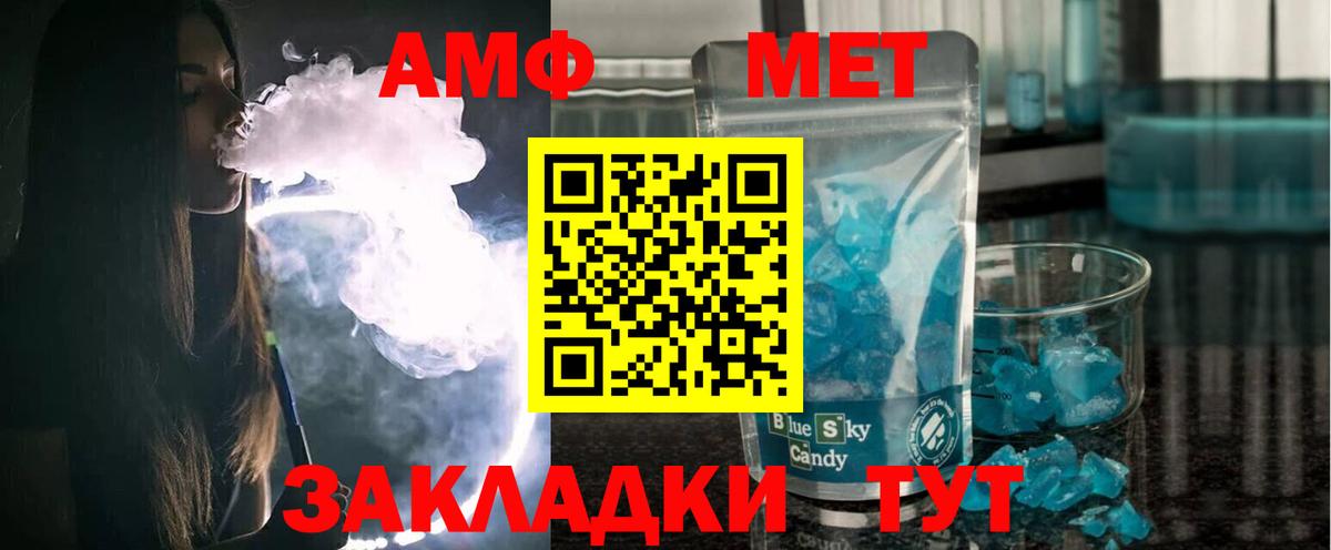 АМФЕТАМИН  Amphetamine Розовый  Вход с VPN  Тверь 