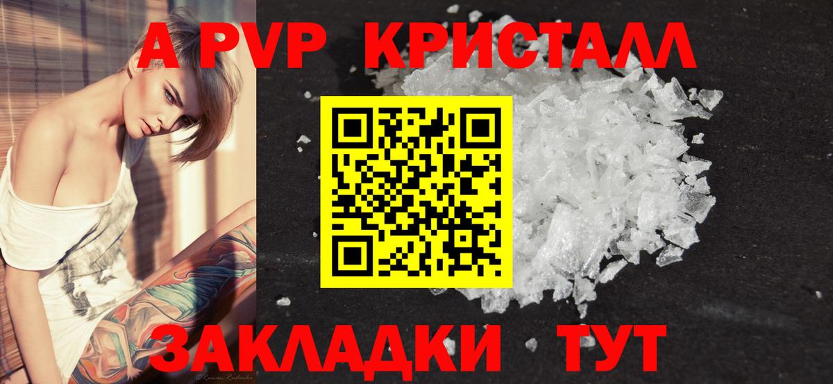 Alpha PVP СК КРИС  Вход с VPN  Alpha PVP кристаллы  A-PVP  Тверь  А ПВП Crystall 