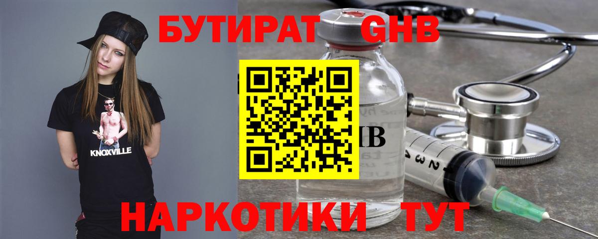 Тверь  Бутират оксана  Вход с VPN 
