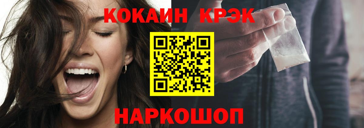 КОКАИН Колумбийский  Вход с VPN  КОКАИН Эквадор  Тверь 
