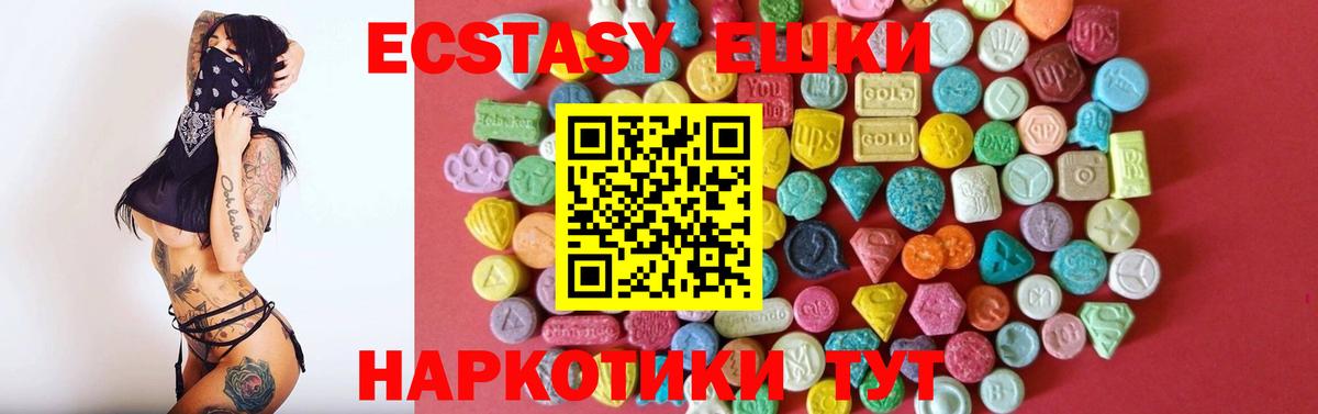 ЭКСТАЗИ диски Тверь