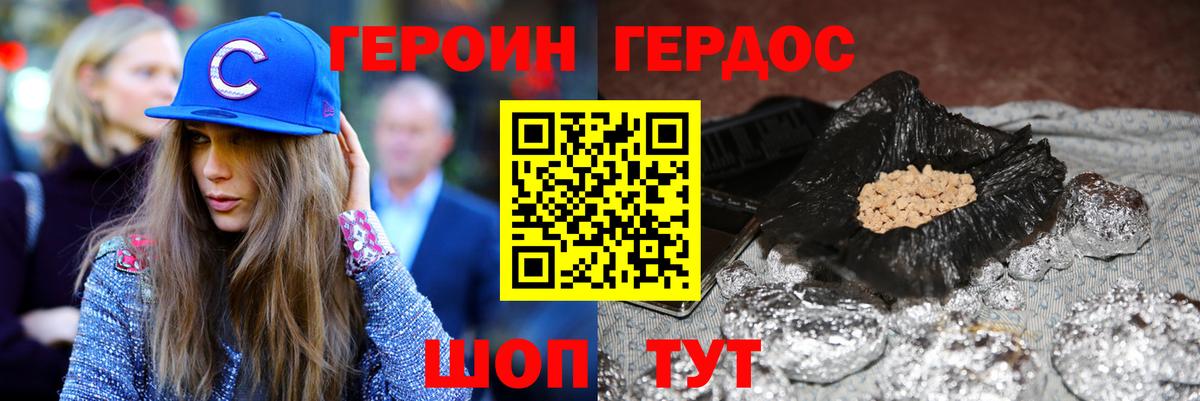 Героин белый  Вход с VPN  Тверь 