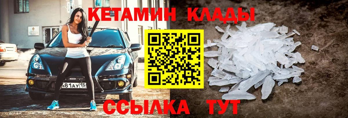 Тверь  Кетамин ketamine  Вход с VPN  Кетамин ketamine 