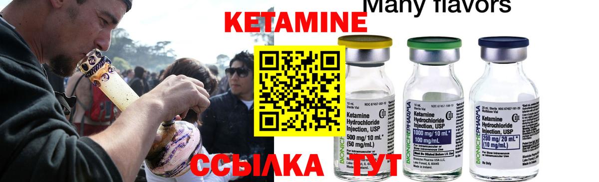 КЕТАМИН VHQ Тверь