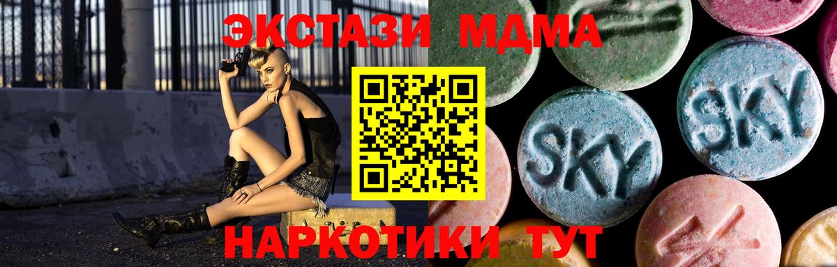 MDMA молли  MDMA crystal  Вход с VPN  Тверь 