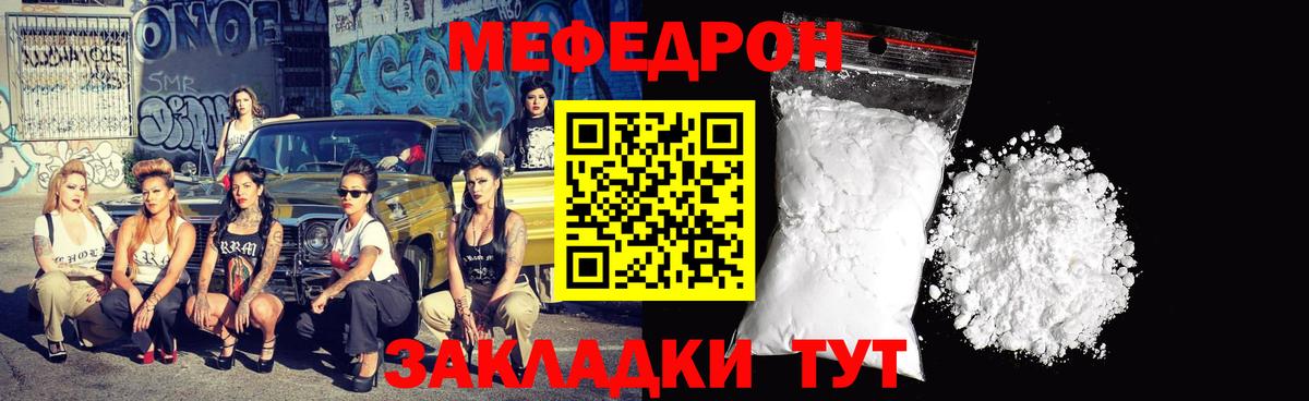 Меф mephedrone  МЯУ-МЯУ  Вход с VPN  Тверь  Мефедрон кристаллы 