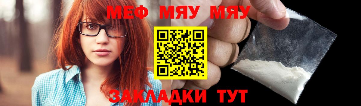 Мефедрон Тверь