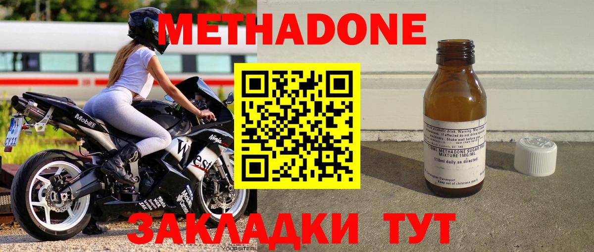 Тверь  МЕТАДОН белоснежный  Метадон мёд  Вход с VPN 