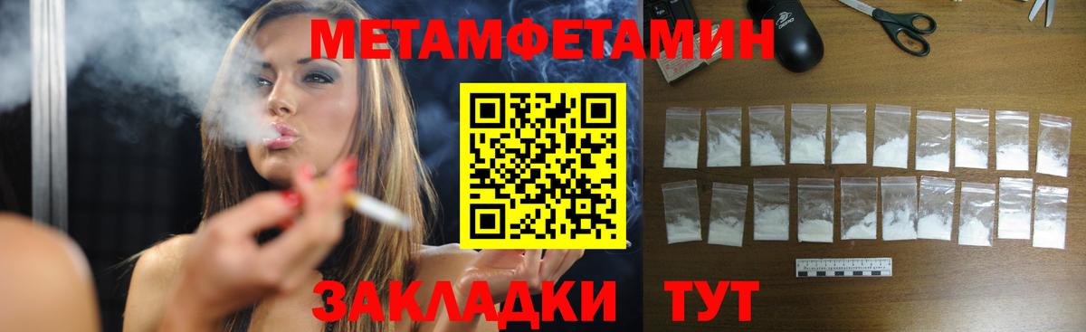 Тверь  МЕТАМФЕТАМИН Methamphetamine  Вход с VPN 