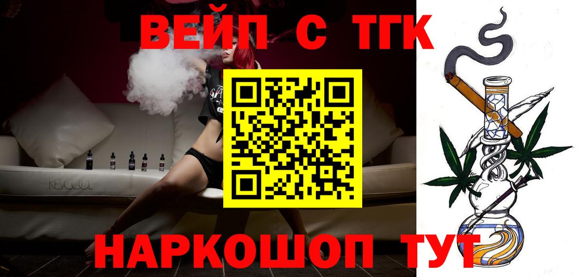 купить наркоту  Дистиллят ТГК вейп  Вход с VPN  ТГК гашишное масло  Тверь 